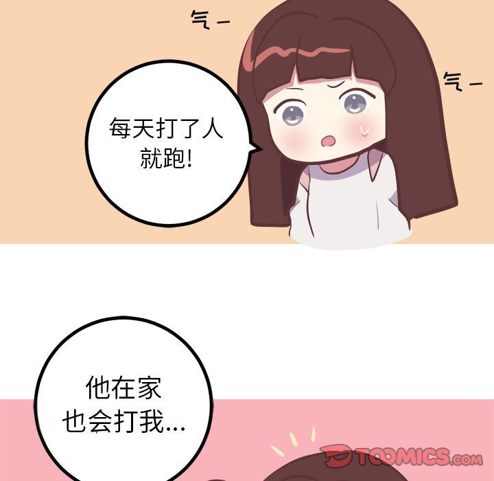 [韩国漫画] 说出你的愿望 调教,巨乳大奶#[44P]-27