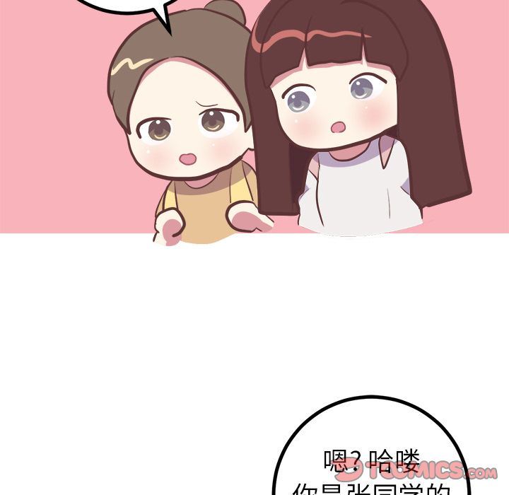 [韩国漫画] 说出你的愿望 调教,巨乳大奶#[44P]-28