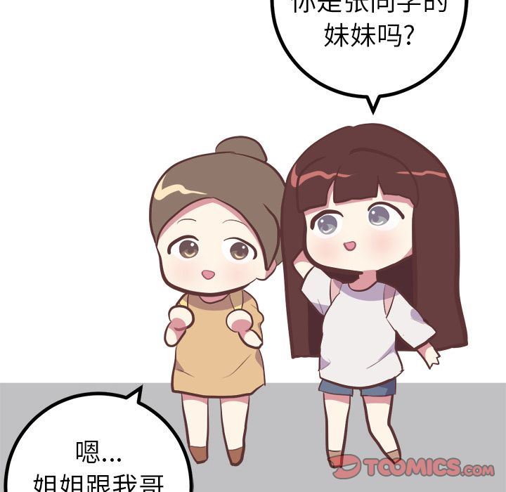 [韩国漫画] 说出你的愿望 调教,巨乳大奶#[44P]-29