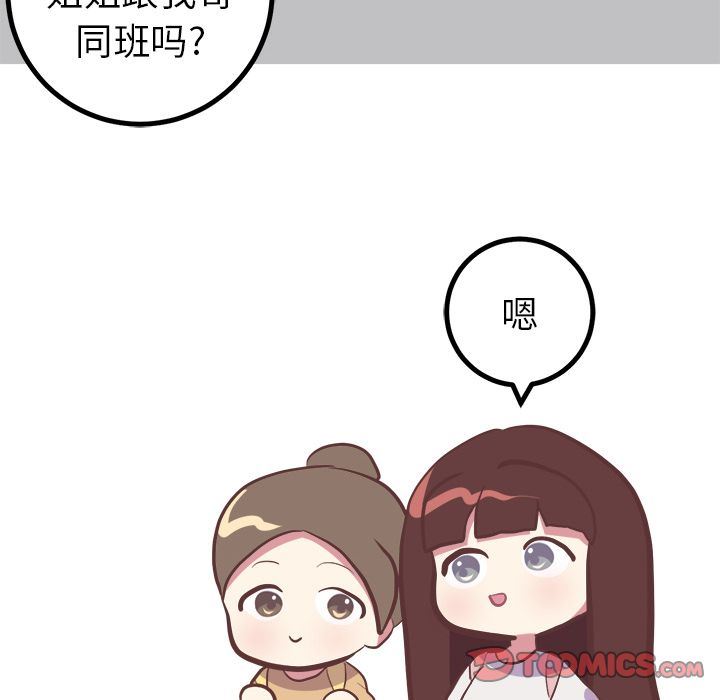 [韩国漫画] 说出你的愿望 调教,巨乳大奶#[44P]-30