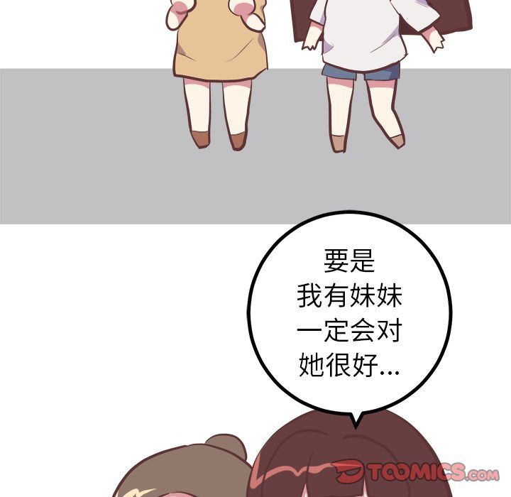 [韩国漫画] 说出你的愿望 调教,巨乳大奶#[44P]-31
