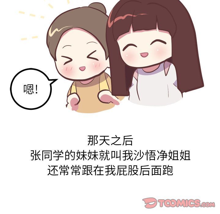 [韩国漫画] 说出你的愿望 调教,巨乳大奶#[44P]-33