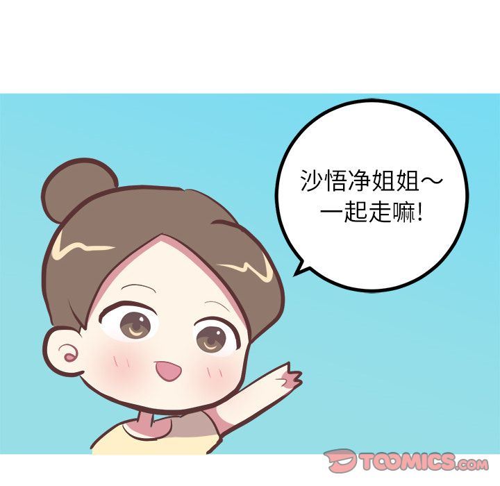 [韩国漫画] 说出你的愿望 调教,巨乳大奶#[44P]-34