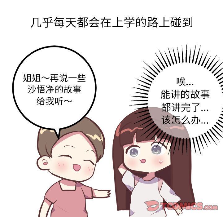 [韩国漫画] 说出你的愿望 调教,巨乳大奶#[44P]-35