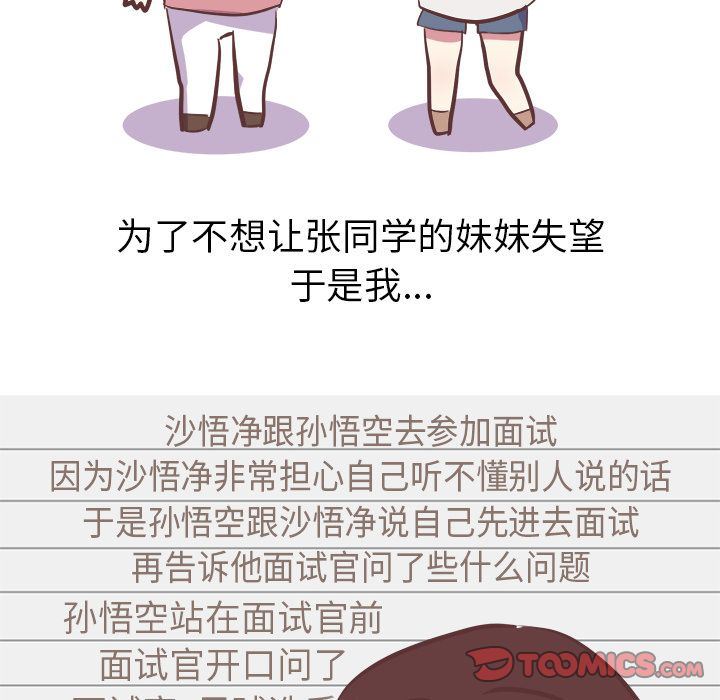 [韩国漫画] 说出你的愿望 调教,巨乳大奶#[44P]-36