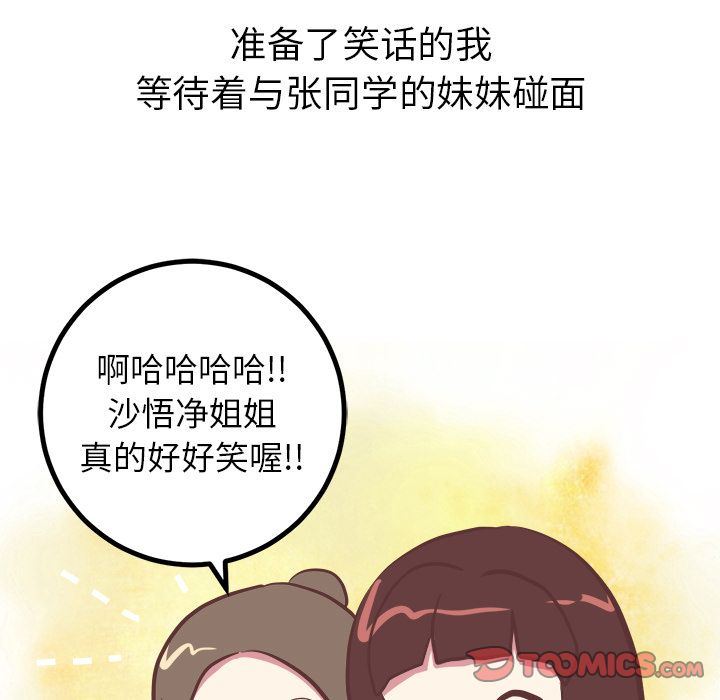 [韩国漫画] 说出你的愿望 调教,巨乳大奶#[44P]-39