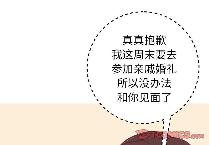 [韩国漫画] 说出你的愿望 调教,巨乳大奶#[44P]-4