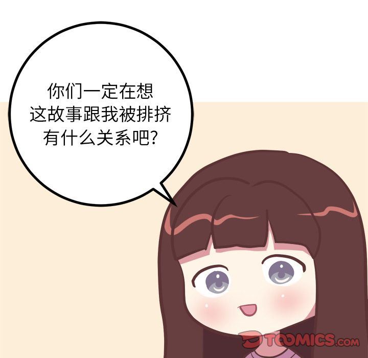 [韩国漫画] 说出你的愿望 调教,巨乳大奶#[44P]-41