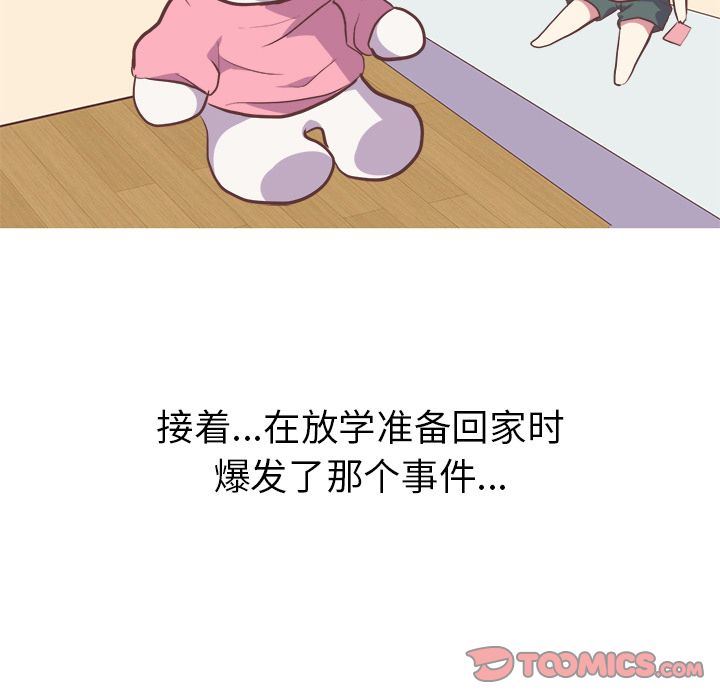 [韩国漫画] 说出你的愿望 调教,巨乳大奶#[44P]-43