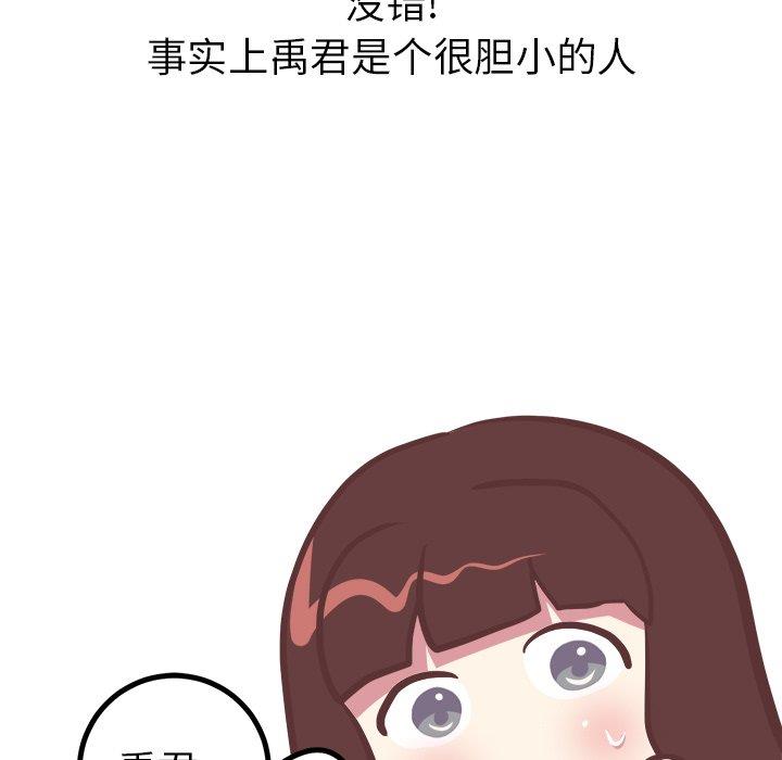 [韩国漫画] 说出你的愿望 调教,巨乳大奶#[49P]-15