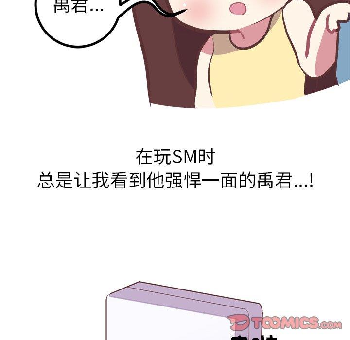 [韩国漫画] 说出你的愿望 调教,巨乳大奶#[49P]-16