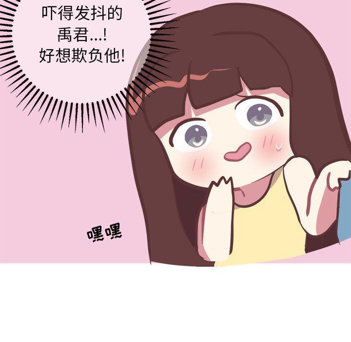 [韩国漫画] 说出你的愿望 调教,巨乳大奶#[49P]-18