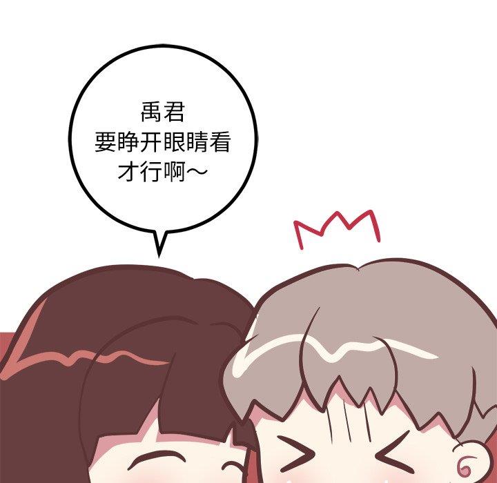 [韩国漫画] 说出你的愿望 调教,巨乳大奶#[49P]-19