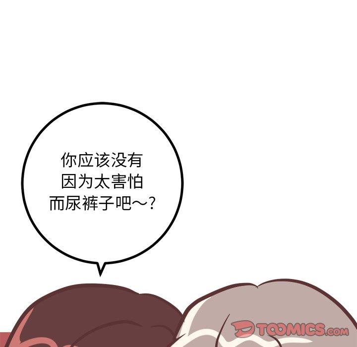 [韩国漫画] 说出你的愿望 调教,巨乳大奶#[49P]-21