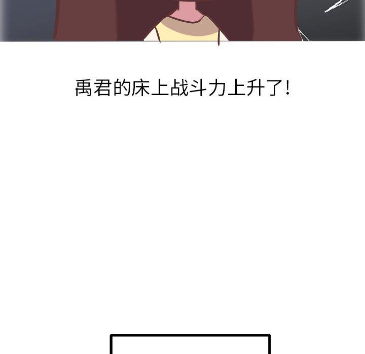 [韩国漫画] 说出你的愿望 调教,巨乳大奶#[49P]-27
