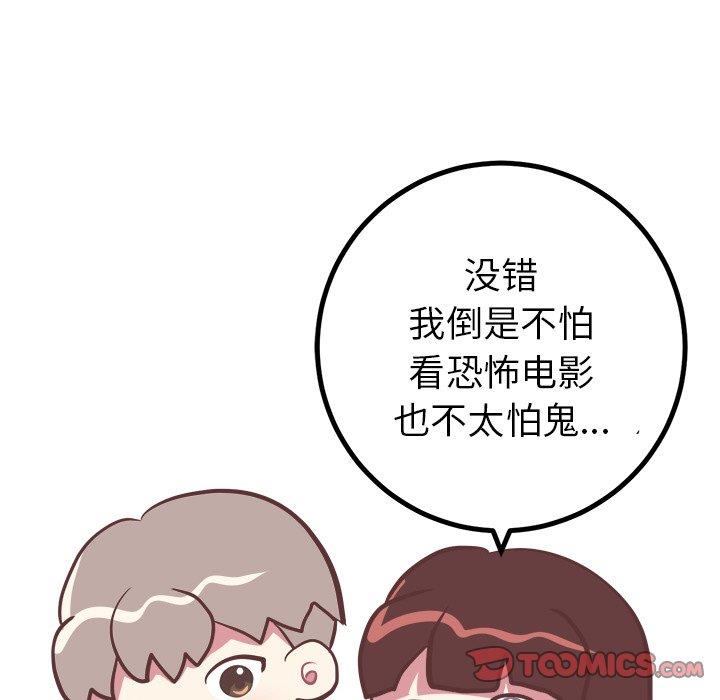 [韩国漫画] 说出你的愿望 调教,巨乳大奶#[49P]-31