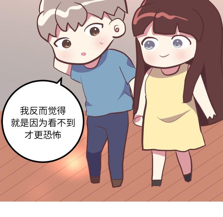 [韩国漫画] 说出你的愿望 调教,巨乳大奶#[49P]-33