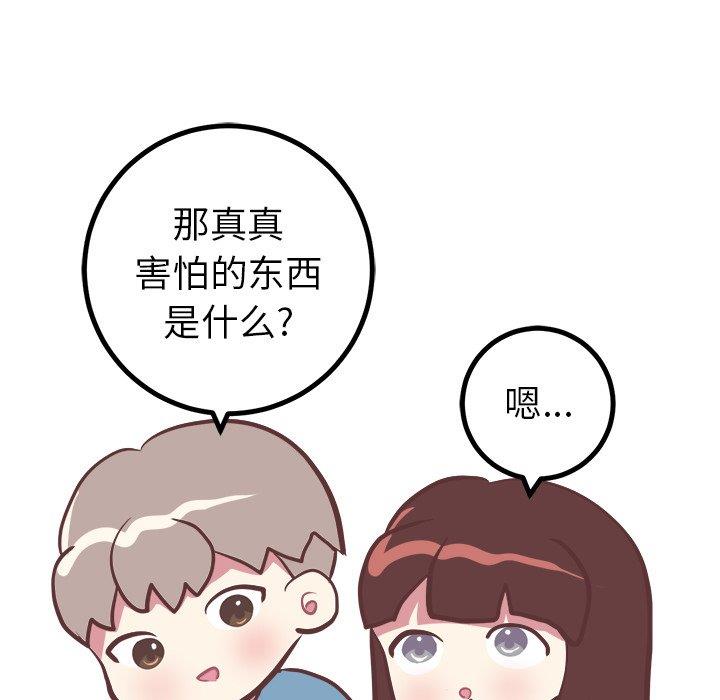 [韩国漫画] 说出你的愿望 调教,巨乳大奶#[49P]-34