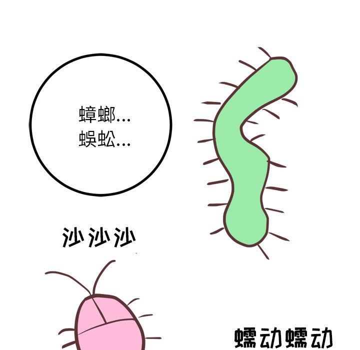 [韩国漫画] 说出你的愿望 调教,巨乳大奶#[49P]-37