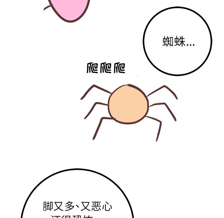 [韩国漫画] 说出你的愿望 调教,巨乳大奶#[49P]-38