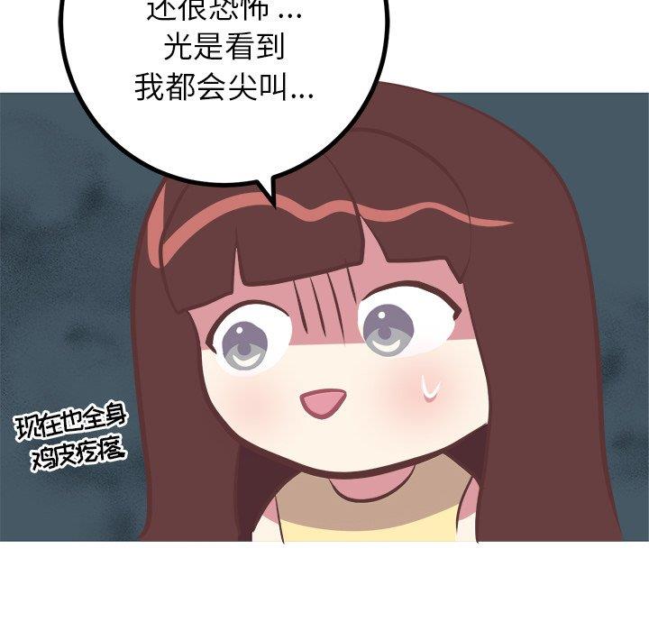 [韩国漫画] 说出你的愿望 调教,巨乳大奶#[49P]-39