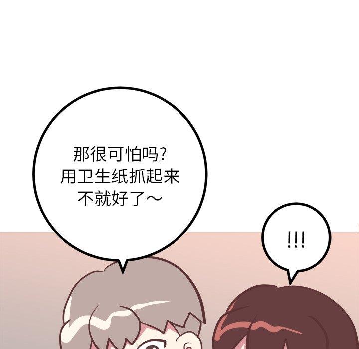 [韩国漫画] 说出你的愿望 调教,巨乳大奶#[49P]-40