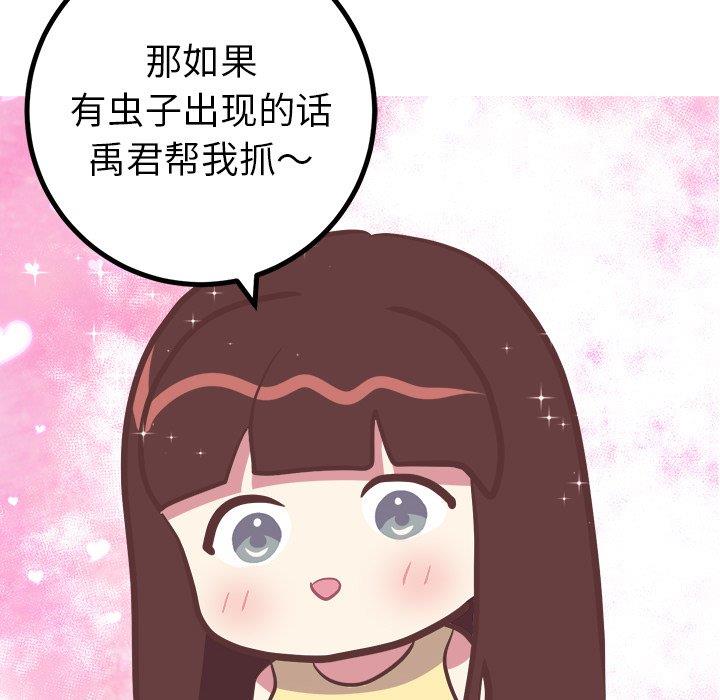 [韩国漫画] 说出你的愿望 调教,巨乳大奶#[49P]-42