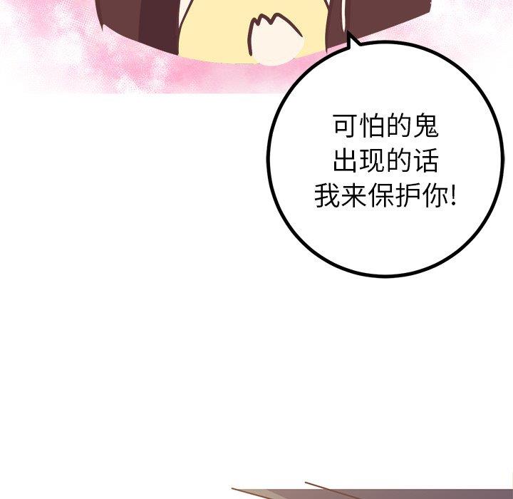 [韩国漫画] 说出你的愿望 调教,巨乳大奶#[49P]-43