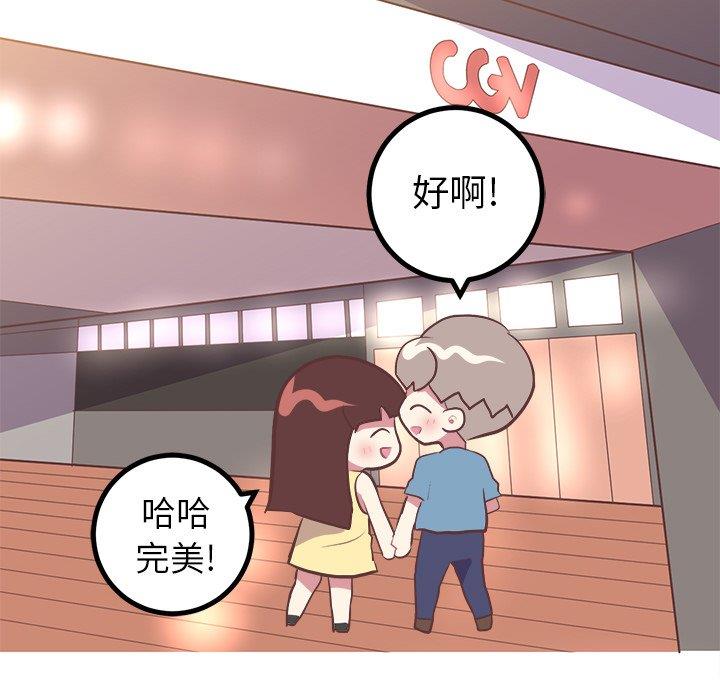 [韩国漫画] 说出你的愿望 调教,巨乳大奶#[49P]-44