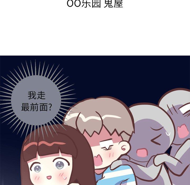 [韩国漫画] 说出你的愿望 调教,巨乳大奶#[49P]-47