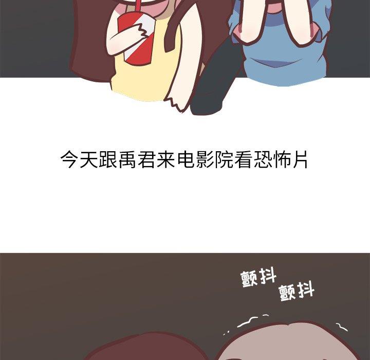 [韩国漫画] 说出你的愿望 调教,巨乳大奶#[49P]-5