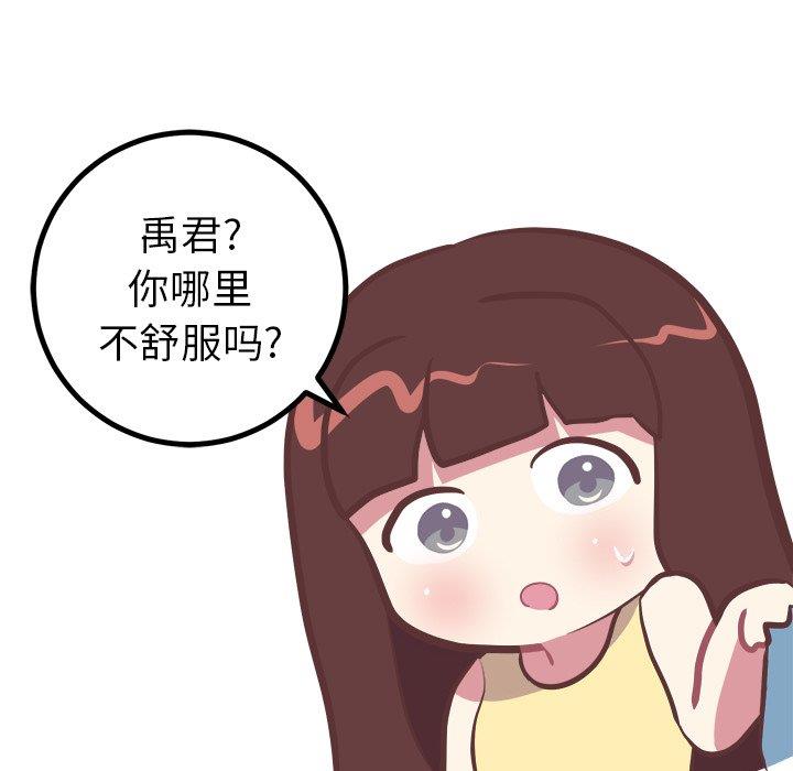 [韩国漫画] 说出你的愿望 调教,巨乳大奶#[49P]-7