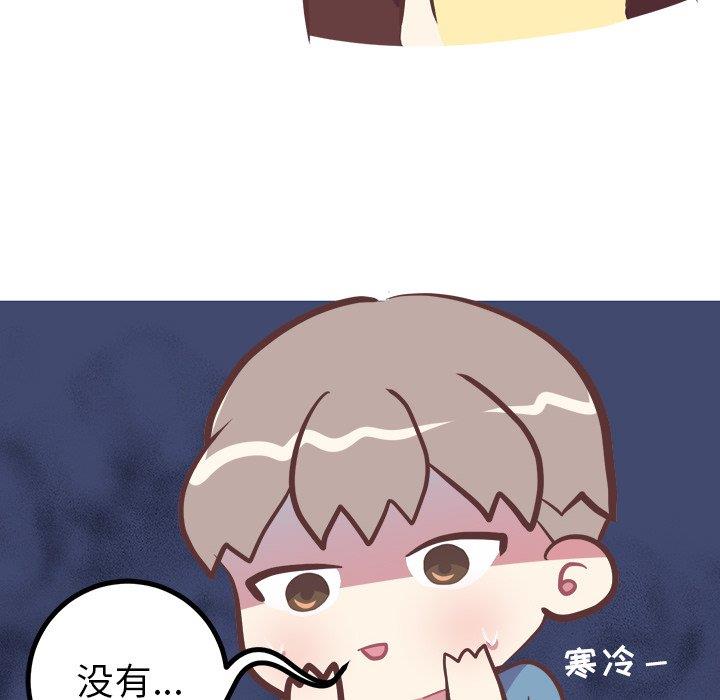 [韩国漫画] 说出你的愿望 调教,巨乳大奶#[49P]-8