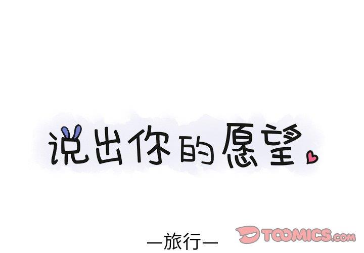 [韩国漫画] 说出你的愿望 调教,巨乳大奶#[49P]-1