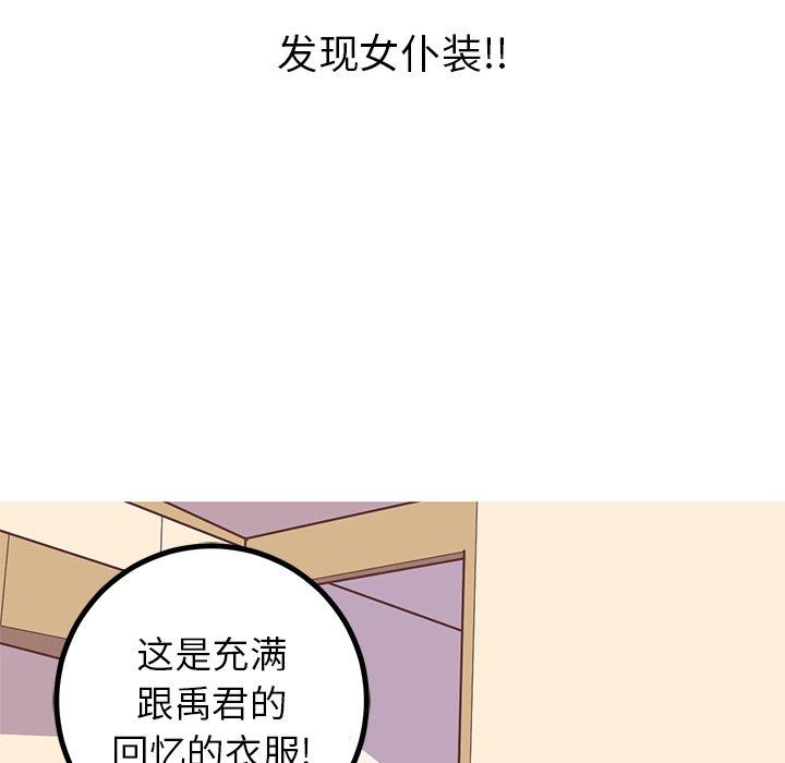 [韩国漫画] 说出你的愿望 调教,巨乳大奶#[49P]-10