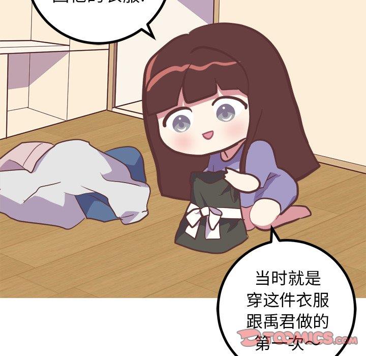 [韩国漫画] 说出你的愿望 调教,巨乳大奶#[49P]-11