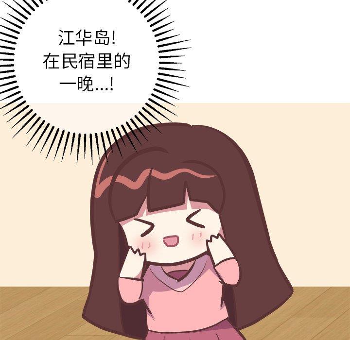 [韩国漫画] 说出你的愿望 调教,巨乳大奶#[49P]-13