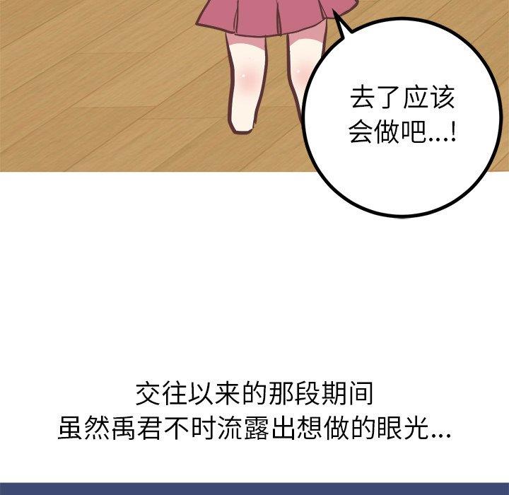 [韩国漫画] 说出你的愿望 调教,巨乳大奶#[49P]-14