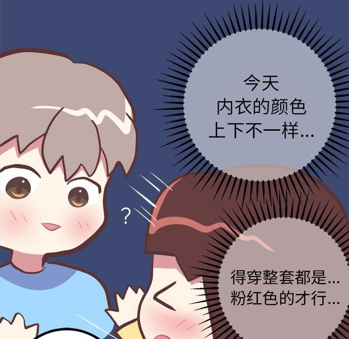 [韩国漫画] 说出你的愿望 调教,巨乳大奶#[49P]-15