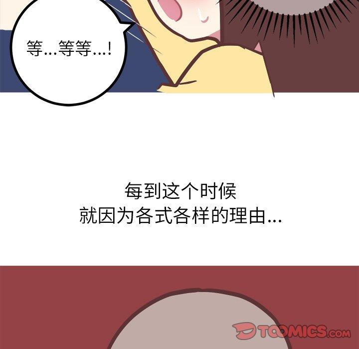 [韩国漫画] 说出你的愿望 调教,巨乳大奶#[49P]-16