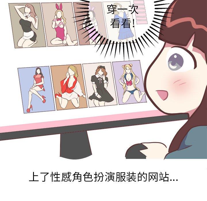 [韩国漫画] 说出你的愿望 调教,巨乳大奶#[49P]-20