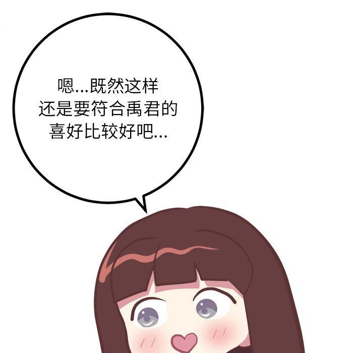 [韩国漫画] 说出你的愿望 调教,巨乳大奶#[49P]-24