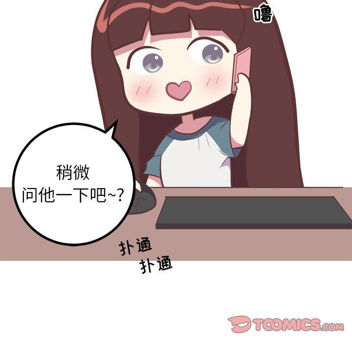 [韩国漫画] 说出你的愿望 调教,巨乳大奶#[49P]-26