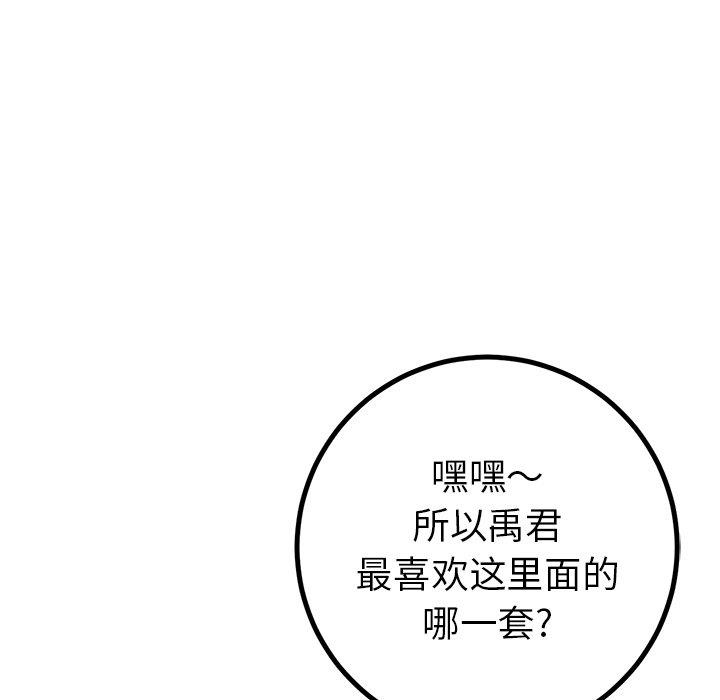 [韩国漫画] 说出你的愿望 调教,巨乳大奶#[49P]-27