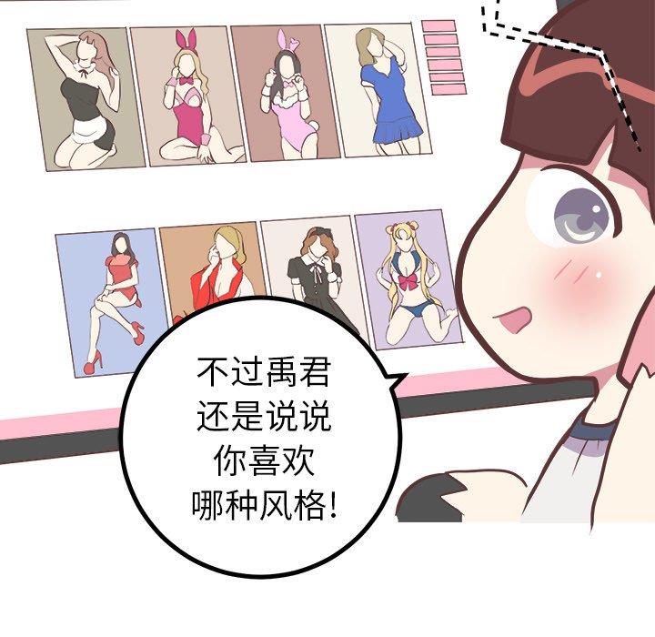 [韩国漫画] 说出你的愿望 调教,巨乳大奶#[49P]-30