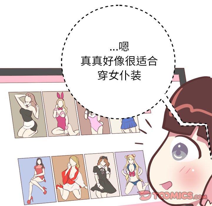 [韩国漫画] 说出你的愿望 调教,巨乳大奶#[49P]-31