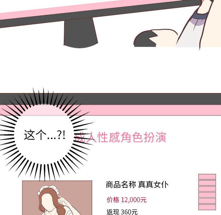 [韩国漫画] 说出你的愿望 调教,巨乳大奶#[49P]-32