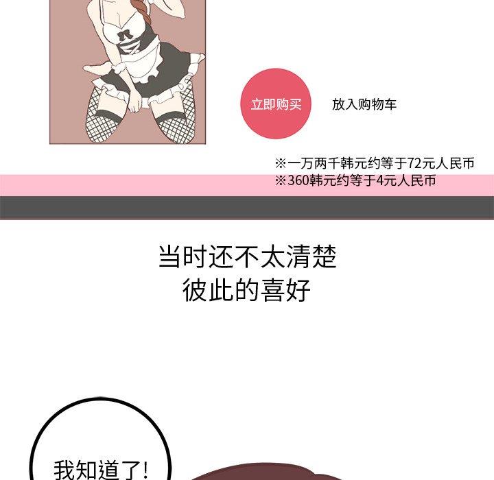 [韩国漫画] 说出你的愿望 调教,巨乳大奶#[49P]-33