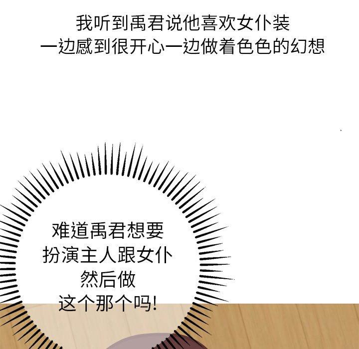 [韩国漫画] 说出你的愿望 调教,巨乳大奶#[49P]-35