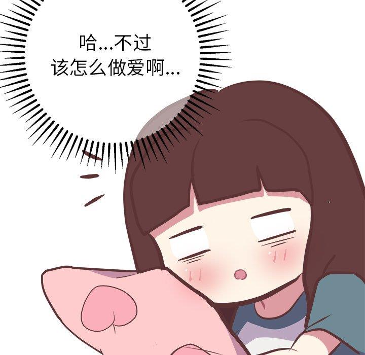 [韩国漫画] 说出你的愿望 调教,巨乳大奶#[49P]-37